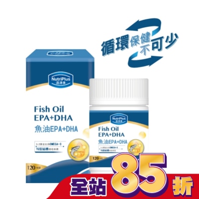 NutriPlus 活沛多 活沛多 魚油DHA+EPA軟膠囊120粒
