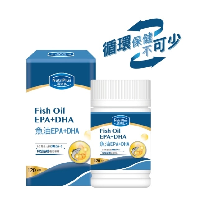 活沛多 魚油DHA+EPA軟膠囊120粒 image
