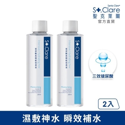 St.Clare聖克萊爾 玻尿酸高機能保濕液200ml(2入組)