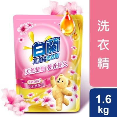 白蘭 白蘭含熊寶貝馨香精華大自然馨香洗衣精補充包1.6KG