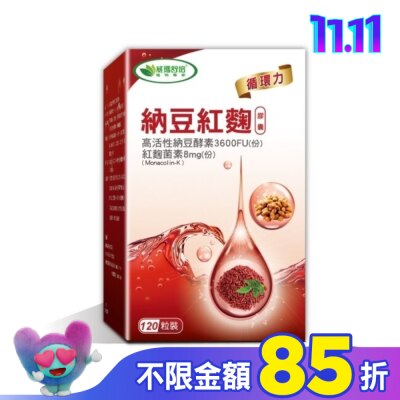 威瑪舒培 威瑪舒培納豆紅麴膠囊 120顆/瓶循環雙成份