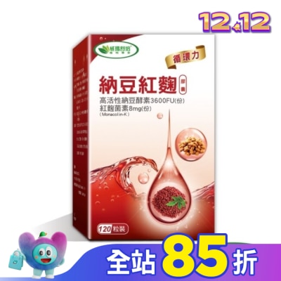 威瑪舒培 威瑪舒培納豆紅麴膠囊 120顆/瓶循環雙成份