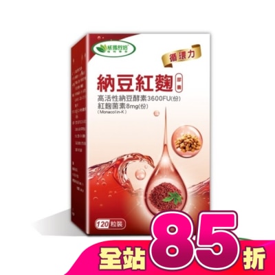 威瑪舒培 - 威瑪舒培納豆紅麴膠囊 120顆/瓶循環雙成份
