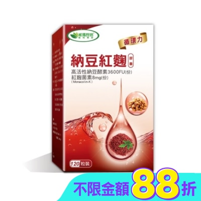 威瑪舒培 - 威瑪舒培納豆紅麴膠囊 120顆/瓶循環雙成份