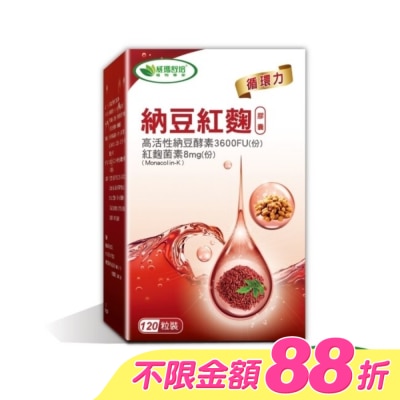 威瑪舒培 - 威瑪舒培納豆紅麴膠囊 120顆/瓶循環雙成份
