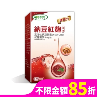 威瑪舒培 威瑪舒培納豆紅麴膠囊 120顆/瓶循環雙成份