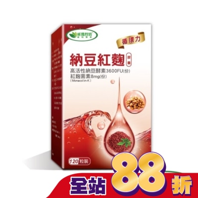 威瑪舒培 - 威瑪舒培納豆紅麴膠囊 120顆/瓶循環雙成份
