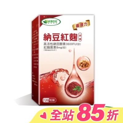 威瑪舒培 威瑪舒培納豆紅麴膠囊 120顆/瓶循環雙成份