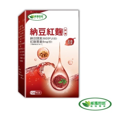 威瑪舒培 - 威瑪舒培納豆紅麴膠囊 120顆/瓶循環雙成份