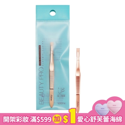 Solone Solone 玫瑰金特級眉夾