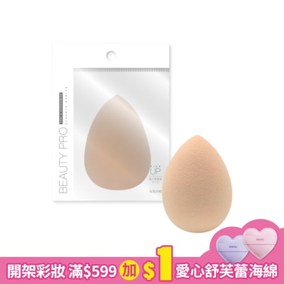 Solone Solone QQ彈力美妝蛋(米色)