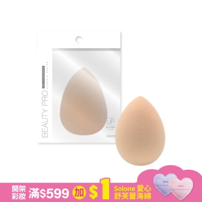 Solone Solone QQ彈力美妝蛋(米色)