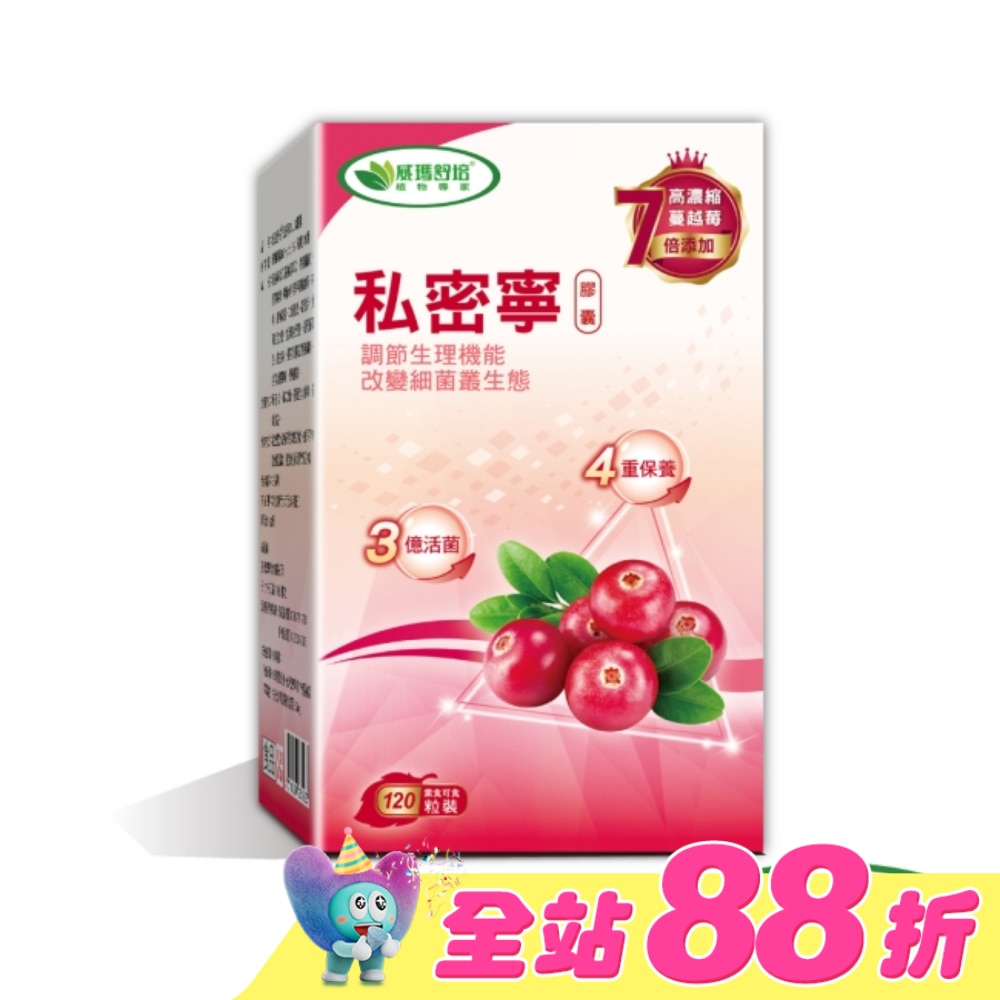 威瑪舒培私密寧PLUS膠囊 120顆