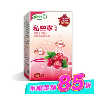 威瑪舒培 - 威瑪舒培私密寧PLUS膠囊 120顆 image