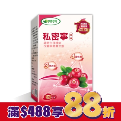 威瑪舒培 威瑪舒培私密寧PLUS膠囊 120顆