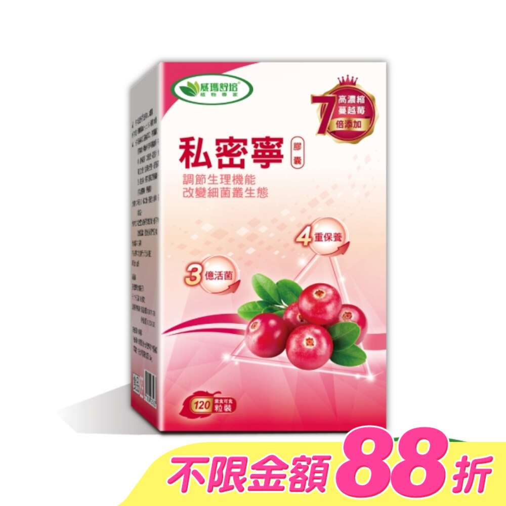 威瑪舒培私密寧PLUS膠囊 120顆