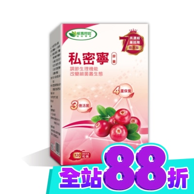 威瑪舒培 威瑪舒培私密寧PLUS膠囊 120顆 image