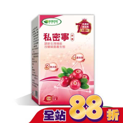 威瑪舒培 威瑪舒培私密寧PLUS膠囊 120顆