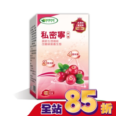 威瑪舒培 威瑪舒培私密寧PLUS膠囊 120顆