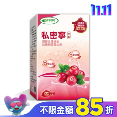 威瑪舒培 威瑪舒培私密寧PLUS膠囊 120顆