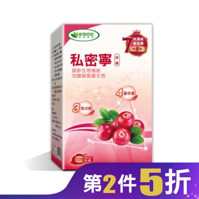 威瑪舒培 威瑪舒培私密寧PLUS膠囊 120顆