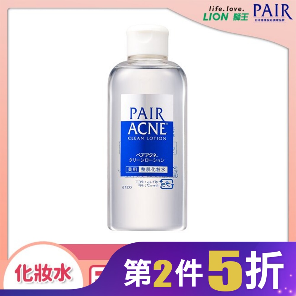 PAIR沛醫亞皮脂調理化妝水160ml