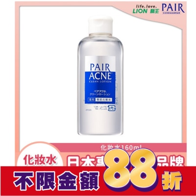 LION 獅王 PAIR沛醫亞皮脂調理化妝水160ml