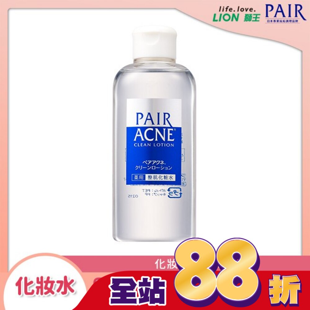PAIR沛醫亞皮脂調理化妝水160ml