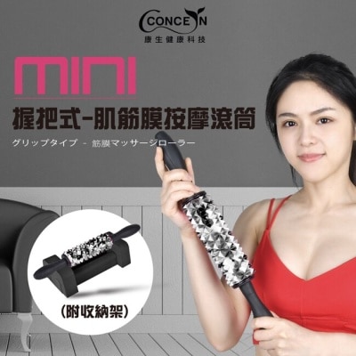 CONCERN 【Concern 康生】mini握把式-肌筋膜按摩滾筒 (附收納架)(迷彩黑白)