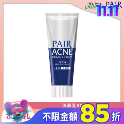 LION 獅王 PAIR沛醫亞抗痘調理洗面乳80g