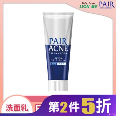 LION PAIR沛醫亞抗痘調理洗面乳80g
