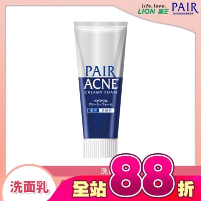 LION 獅王 - PAIR沛醫亞抗痘調理洗面乳80g