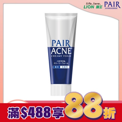 LION 獅王 PAIR沛醫亞抗痘調理洗面乳80g