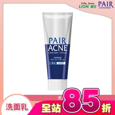 LION 獅王 - PAIR沛醫亞抗痘調理洗面乳80g