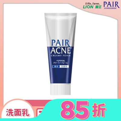 LION PAIR沛醫亞抗痘調理洗面乳80g