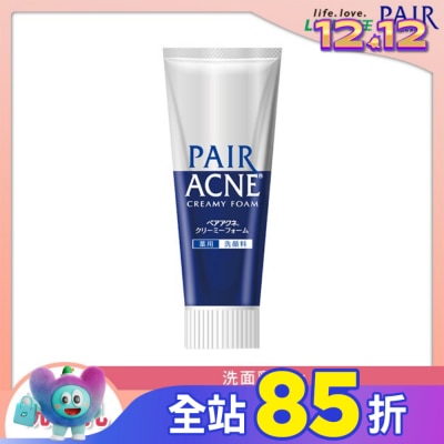 LION 獅王 PAIR沛醫亞抗痘調理洗面乳80g