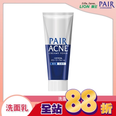 LION 獅王 - PAIR沛醫亞抗痘調理洗面乳80g