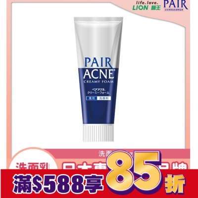 LION PAIR沛醫亞抗痘調理洗面乳80g