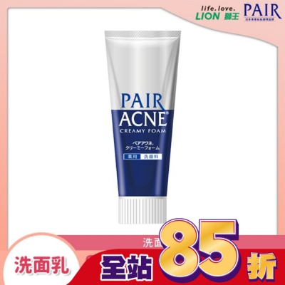 LION 獅王 PAIR沛醫亞抗痘調理洗面乳