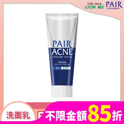 LION PAIR沛醫亞抗痘調理洗面乳80g