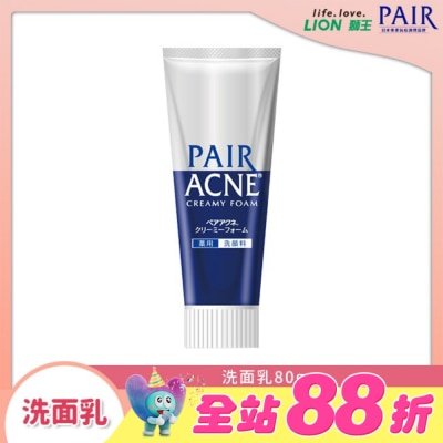 LION 獅王 - PAIR沛醫亞抗痘調理洗面乳80g
