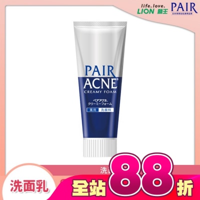 LION 獅王 - PAIR沛醫亞抗痘調理洗面乳80g