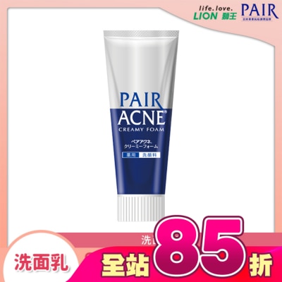 LION 獅王 - PAIR沛醫亞抗痘調理洗面乳80g