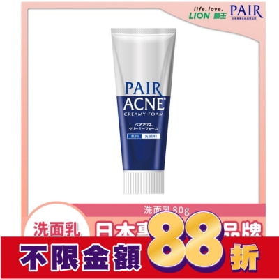 LION 獅王 PAIR沛醫亞抗痘調理洗面乳80g
