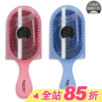 NUWAY 美國NU WAY施魔梳-旅行梳 不挑色隨機出貨