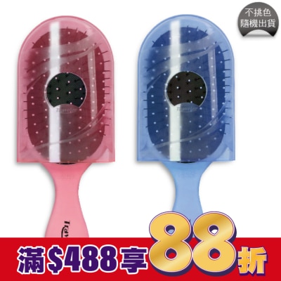 NUWAY 美國NU WAY施魔梳-旅行梳 不挑色隨機出貨