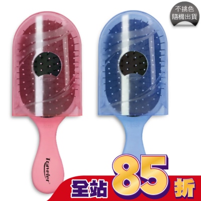 NUWAY 美國NU WAY施魔梳-旅行梳 不挑色隨機出貨