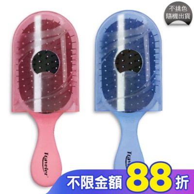 NUWAY 美國NU WAY施魔梳-旅行梳 不挑色隨機出貨