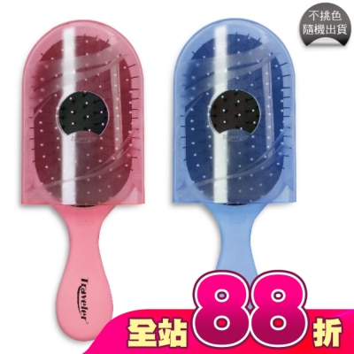 NUWAY - 美國NU WAY施魔梳-旅行梳 不挑色隨機出貨