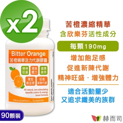 Golden Health 赫而司 【赫而司】苦橙精華(90顆*2罐)Bitter Orange活力代謝膠囊(增加飽足感促進新陳代謝)